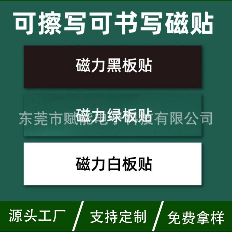 Наклейки на магнитную доску для записи, стираемая зелено-черная магнитная доска, бесследные магнитные наклейки на стену, детская доска для рисования