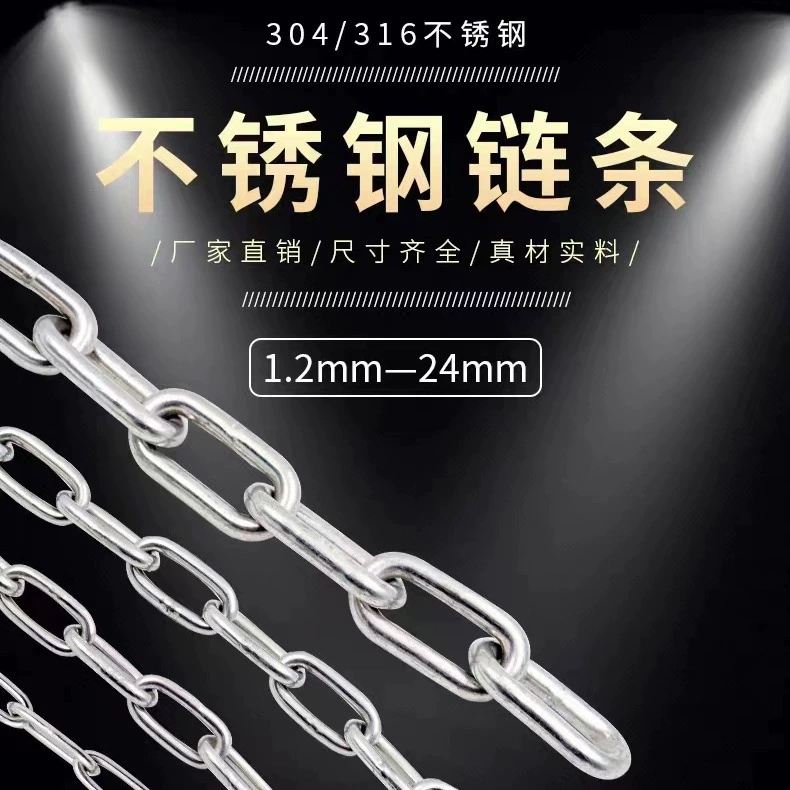 Цепь из нержавеющей стали 304, длинное кольцо, цепочка для люстры, подъемная цепь, цепь для домашних животных