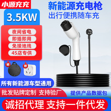 16A/32A新能源汽车充电枪桩器电动汽车便携随车充3.5/7kw免接地宝