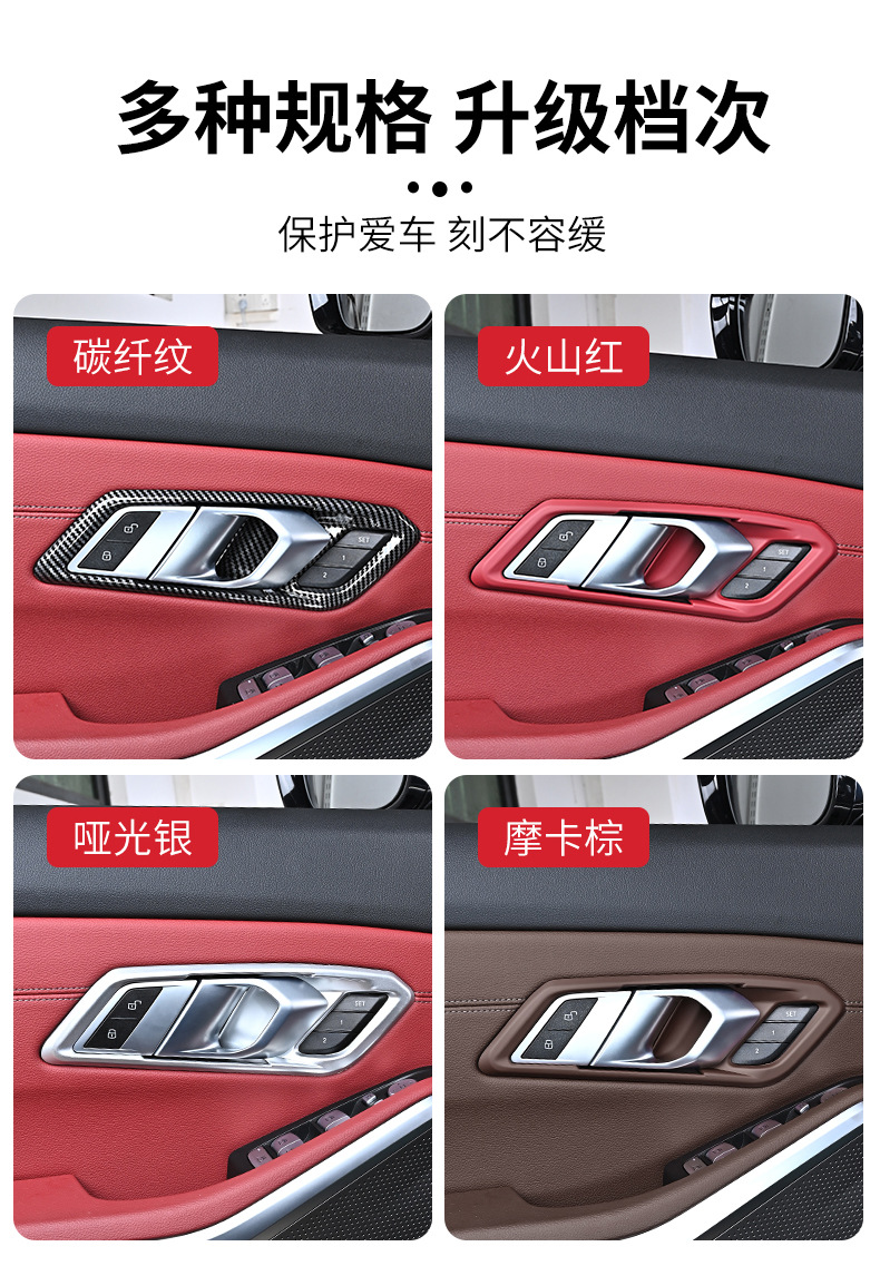 Suitable for Bmw 3 Series/I3/325Li/330Li Door Handle Decorative Frame Window Lift Button Panel Interior Modification
