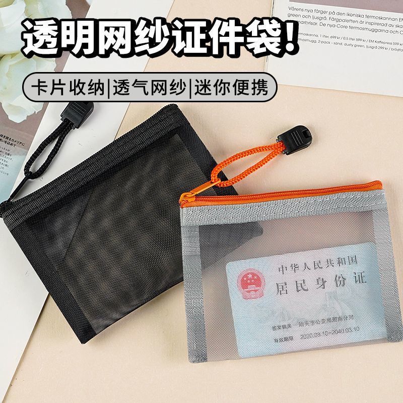 Mini Card Holder, Id Card, Key, Bank Card, Coin Storage Bag, Coin Pouch, Zipper Bag, Transparent Mesh