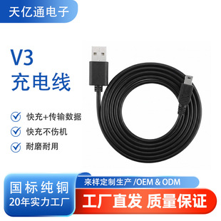 ����5P������ usb80cmMP4T�νӿ�V3��늾� Mini5pin������