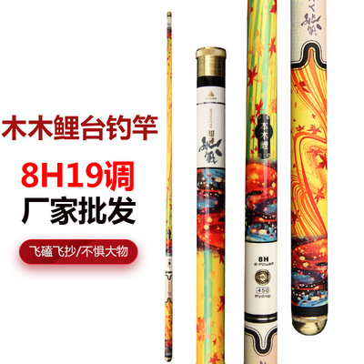 新款黑坑釣魚竿 輕硬19調8H台釣竿暴力杆巨物戰鬥竿飛魚竿 羅非竿