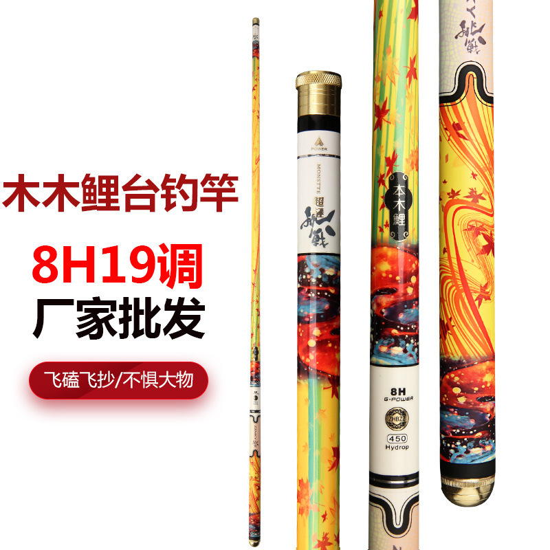 新款黑坑釣魚竿 輕硬19調8H台釣竿暴力杆巨物戰鬥竿飛魚竿 羅非竿