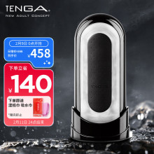 TENGA 日本进口 飞机杯男用自慰器男性 性成人情趣用品玩具 FLIP