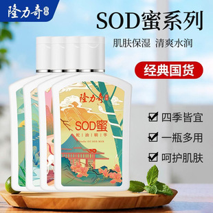 ¡��������SOD��105ml�aˮ������Һ�W���o�wƷ��˪���Ƈ�؛��Ů
