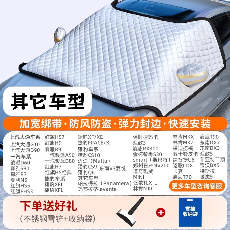 Car snow shield | Volkswagen Sun Shade for - other-models-three-window-coverage-windproof-straps-free-snow-shovel-storage-bag