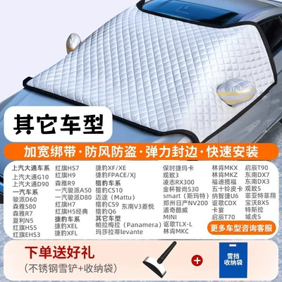 Car snow shield | L Magotan Car Snow Cover - other-models-three-window-coverage-windproof-straps-free-snow-shovel-storage-bag
