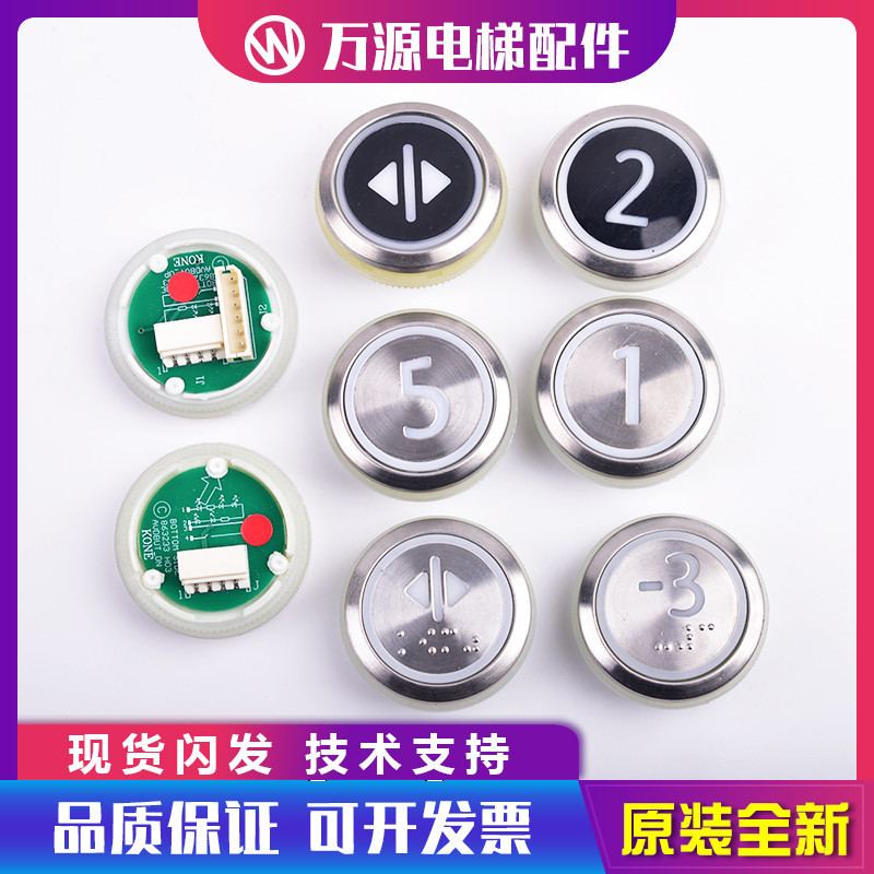 エレベーターボタンkds300 50円形デジタル外呼ステンレス巨人ボタンパッチアクセサリー|undefined