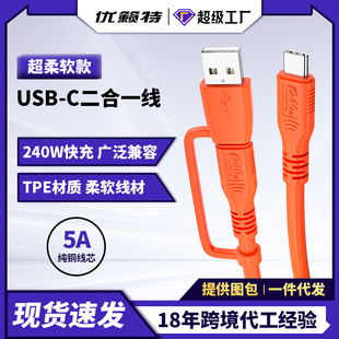 USB2.0����һType-C������ PD240W 480Mbps��ݔ TPE�ⱻ��ܛ����