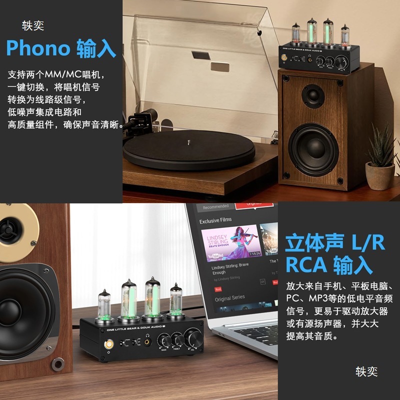 HIFI電子管唱放MM/MC回転盤レコードアンプデスクトップ胆前級高低音6E2猫眼|undefined