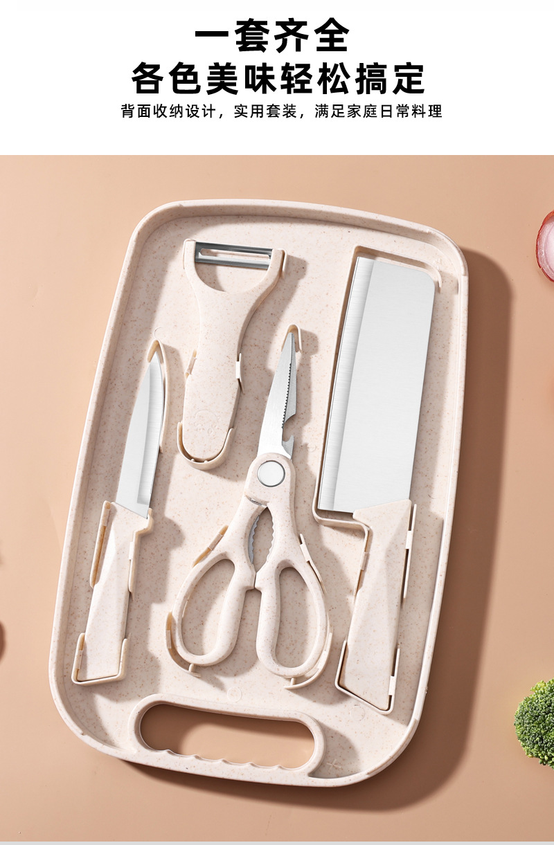 Wheat straw cutting board 5-piece set home fruit cutting board kitchen knife scissors combination set multifunctional storage cutting board set