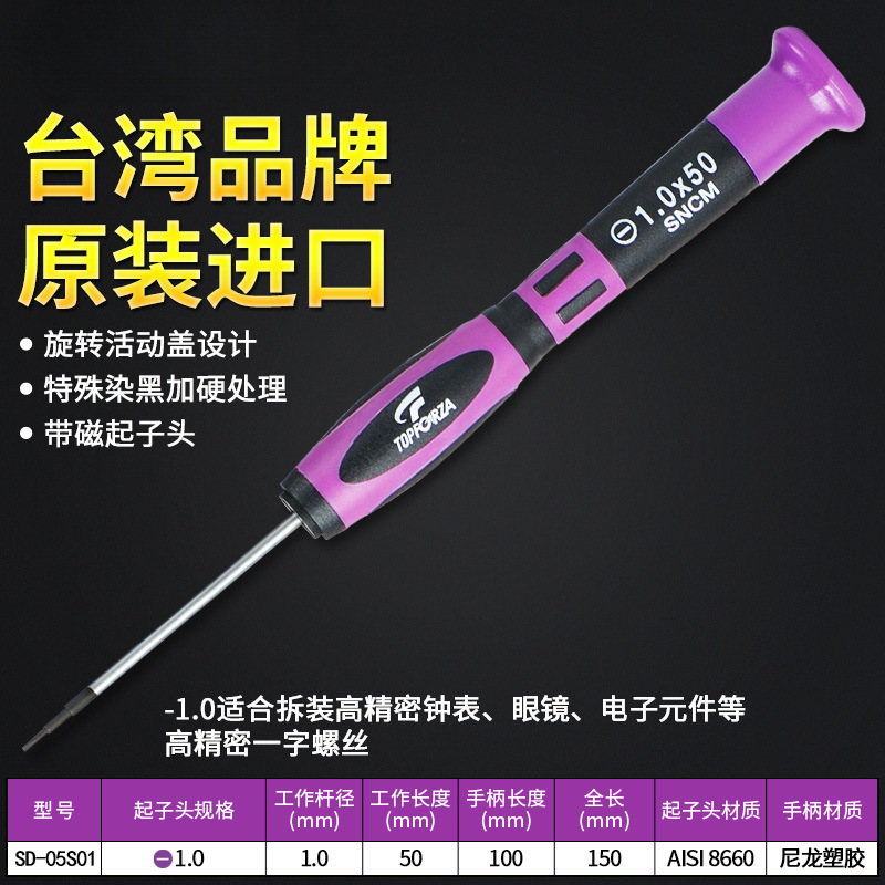 Tuovuri importado conjunto de destornillador de precisión cruzada pequeña herramienta de mantenimiento multifuncional para teléfonos móviles