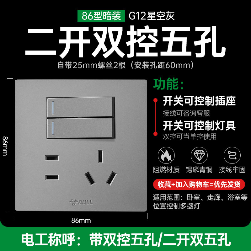 [업그레이드된 별이 빛나는 하늘 회색] 2개 개방형 이중 제어 5개 구멍 회색