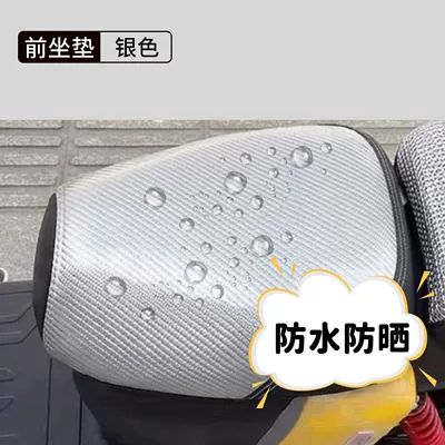 New national standard electric scooter seat cover for Aima Leqi Q5/Yule Pro electric scooters, made of leather, waterproof, sun-resistant, and wear-resistant (Electric car cushion) - silver-braid-emma-hunter-q5-youle-proaiduo-single-front-seat-cover