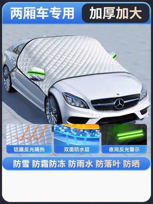 Car front windshield antifreeze cover sunscreen heat insulation sunshade car cover snow shield car winter snow protection (Sun shade) - hatchback-upgraded-extra-thick-three-window-cover