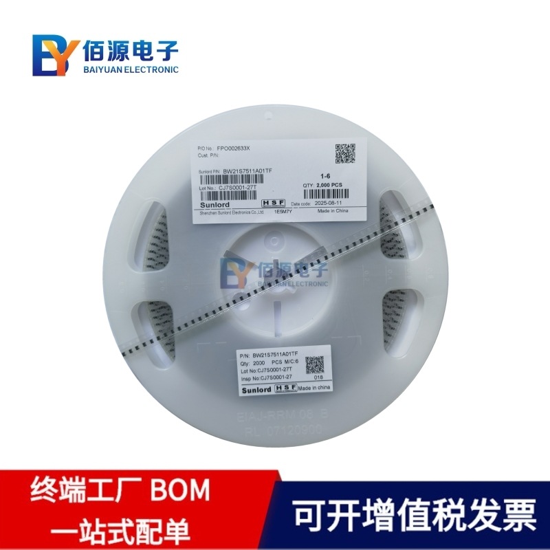 代理原装BW21S7511C01TF SUNLORD/顺络 0805 75ΩR 巴伦(balun)