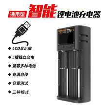 TypeC3.7V18650鋰電池充電器AA5號鎳氫電池21700LCD智能LCD顯示