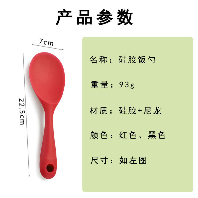 硅胶饭勺-详情页93g_02.jpg