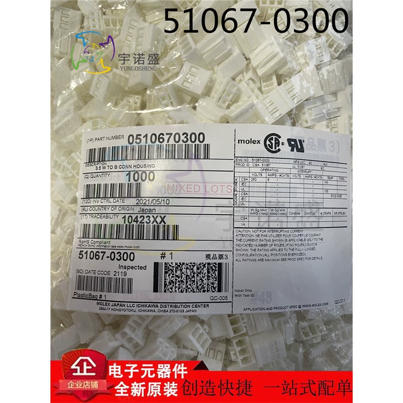 MOLEX импортный разъем 51067-0300 510670300 3.5mm шаг 3P материнской седла спот