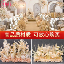 香槟色地排花成品花婚礼仿真花婚礼堂造景婚庆舞台花材批发假花插
