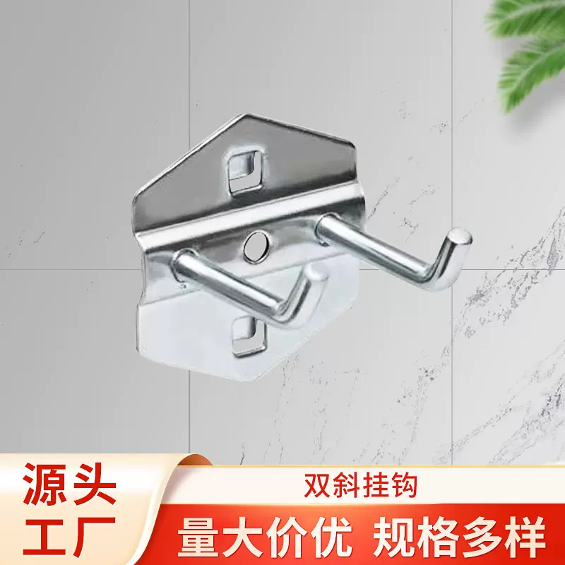 五金工具挂钩方孔挂板仓储货架挂钩子 金属双斜挂钩配件工具挂钩