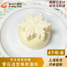 圣诞限定新品 壹米汀圣诞雪花慕斯西点 冷冻蛋糕 商用甜品批发
