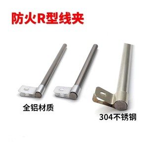 Yiwu 304 Stainless Steel Metal R-Shaped Cable Clip Cable Fixing Cable Management Buckle High Temperature Resistant Fireproof U-Shaped Cable Clip