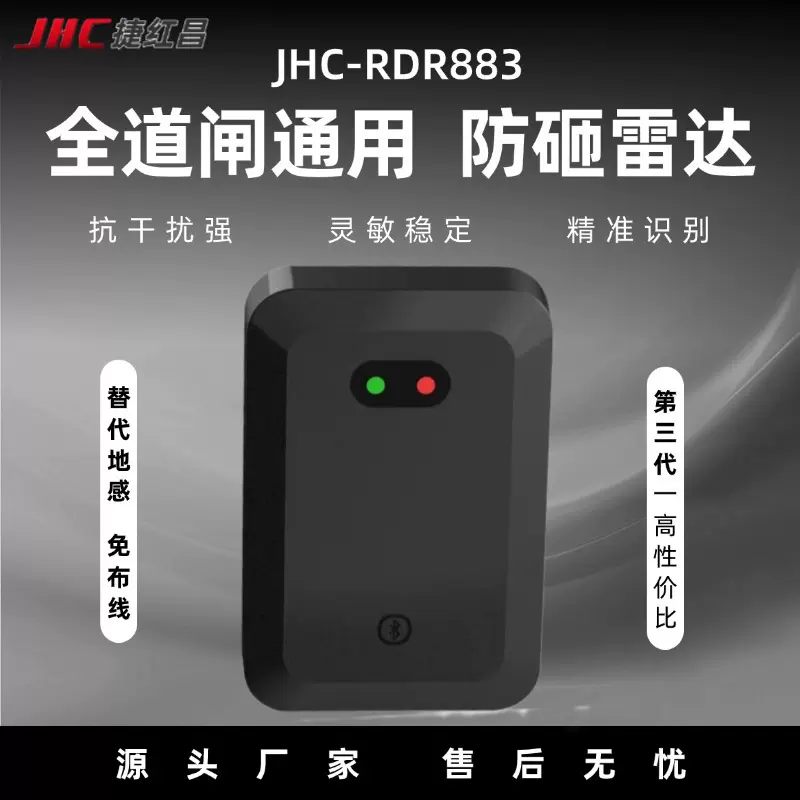 全道闸通用防砸雷达停车场车辆检测器替代地感车检器79G道闸雷达