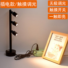 LED移动式插电射灯触摸调光2头3头5头金色展柜珠宝房车阅读床头