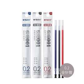 晨光替芯文具极细001中性笔水芯财务办公0.2mm水笔芯黑色4368/439