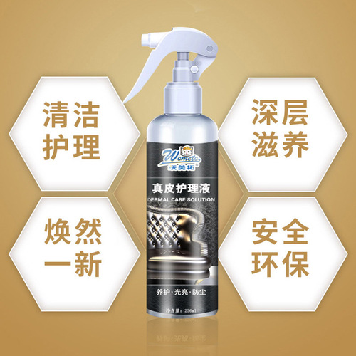 Genuine leather clothing maintenance oil leather shoes leather goods care solution sofa leather bag leather renovation maintenance cleaner spray