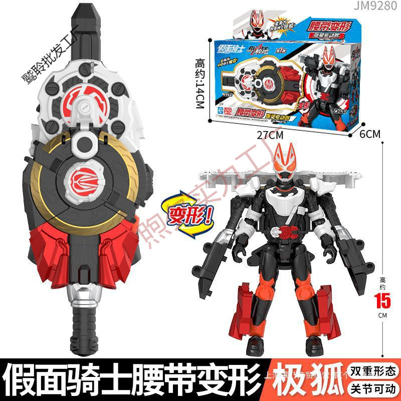 Knight belt