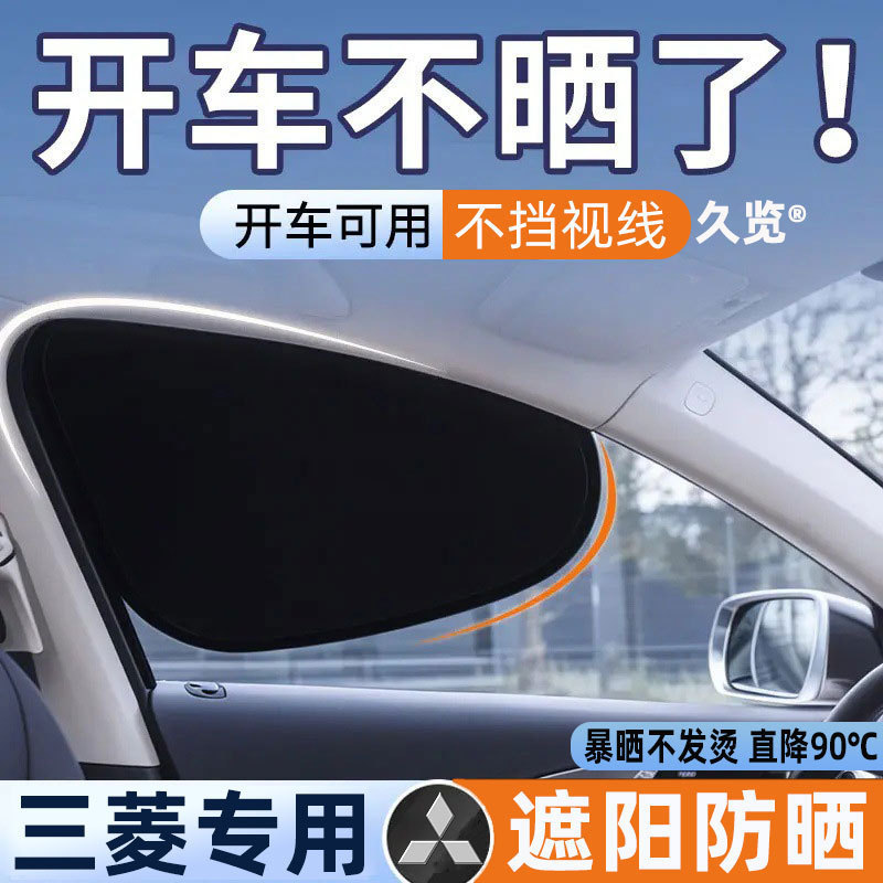 Suitable for Mitsubishi Outlander Window Side Window Curtains Camping Style Privacy Sunshade Window Sunshade Sun Protection Suitable for Mitsubishi Outlander Window Side Window Curtains Camping Style Privacy Sunshade Window Sunshade Sun Protection