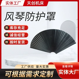 拖链;机床护罩;风管