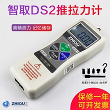智取DS2数显推拉力计手持式测力计拉压力测力表100公斤1000N
