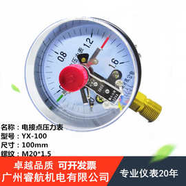 YX-100电接点压力表0-1.6MPA真空水泵电机控制表压力开关YX100