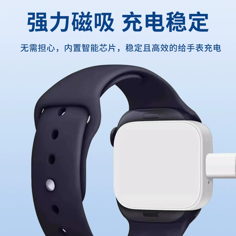 Подходящее для Apple Watch магнитная зарядная линия с интерфейсом Lightning PD быстрая зарядка Type-C