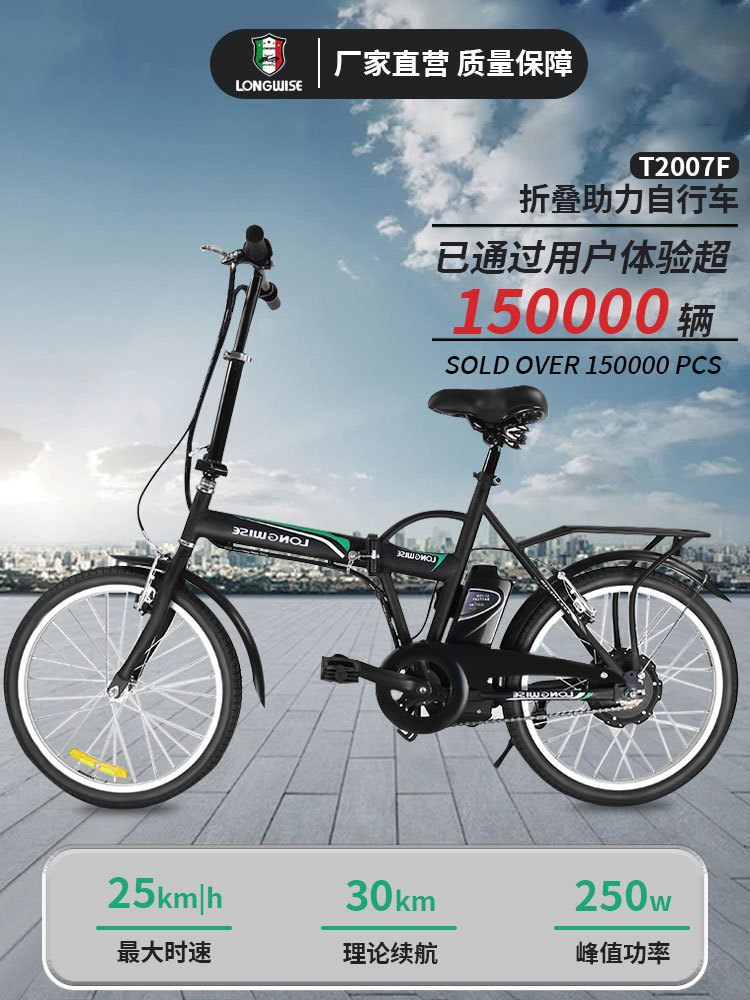 Longwise Electric Bicycle 20inch Foldable Small Portable Electric Scooter for Adults Commuting Moped