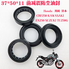 メーカー直販37x50x11mmオートバイ前制震オイルシール37*50オートバイ前制震防塵オイルシール