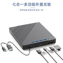 ���S�F؛�๦�ܔUչType C+USB3.0�ӿ������Ƅ�CD/DVD����䛙C