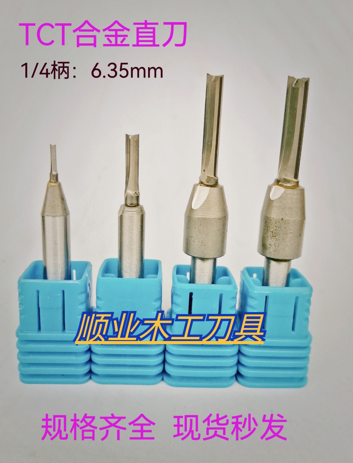 ＴＣＴ合金直刀1/4柄小柄直刀加长直刀1.1.5.2.3.4.5.6厘合金直刀