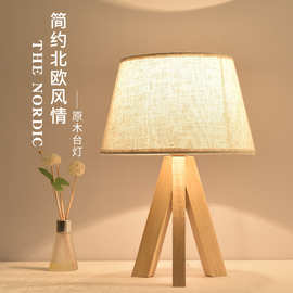 北欧ins风简约现代日式原木质台灯卧室装饰插电式书房LED床头灯