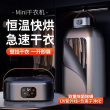 干衣机便携可折叠家用小型宿舍风干衣服婴儿便携式烘干机杀菌干衣