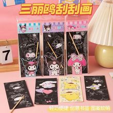闪闪刮画便签儿童小猫咪炫彩刮画本diy刮刮画卡通涂鸦图画本批