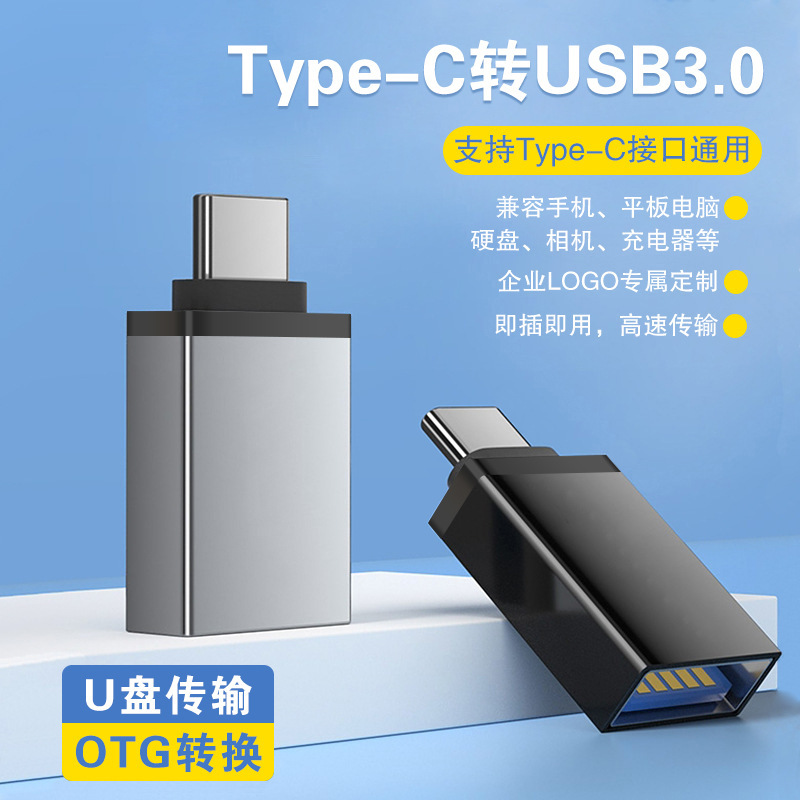 Otg Adapter Typec to USB Conversion 3.0 Mobile Phone Adapter Suitable for Huawei Xiaomi Adapter Extender