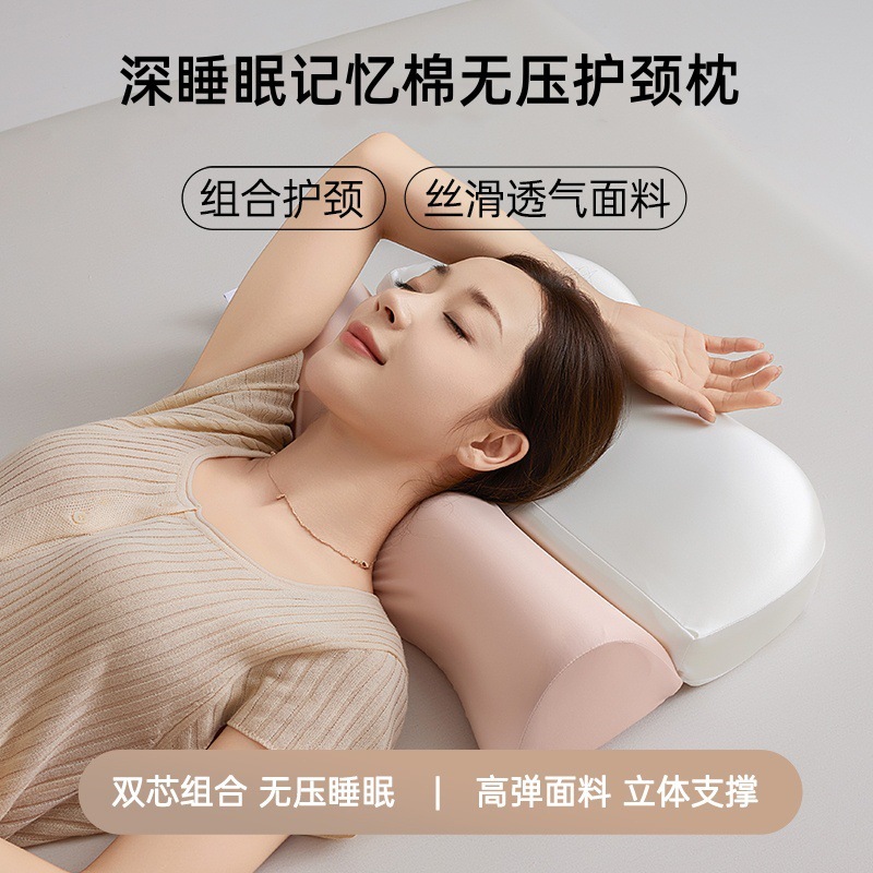 分段牵引枕护颈枕慢回弹记忆棉枕芯家用枕头助睡眠颈椎枕工厂批发|undefined