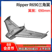 Ripper R690̶FPVLmgwCKITՙCEPP