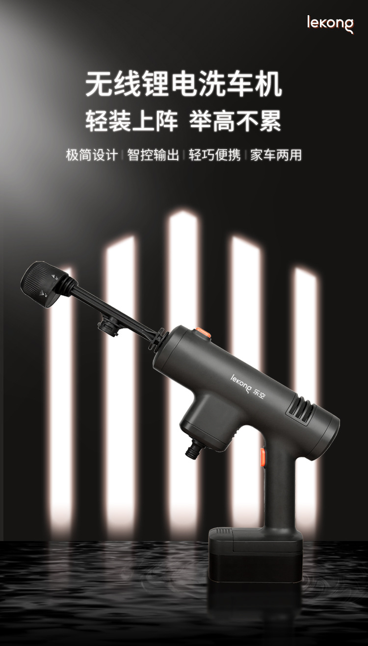 Lekong Wireless Portable Cleaning Machine, Household High-Power Flushing Water Gun, Portable Small Car Wash