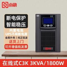 UPS���g���ԴC3K3KVA/2400W3000W�ھ�ʽ��������X���Q�C���Ҳ�